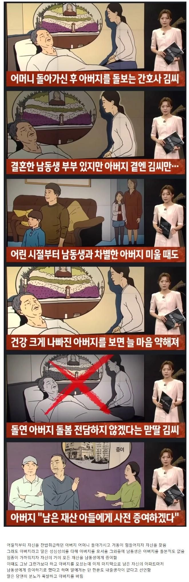 빡쳐서 아버지를 버린 딸