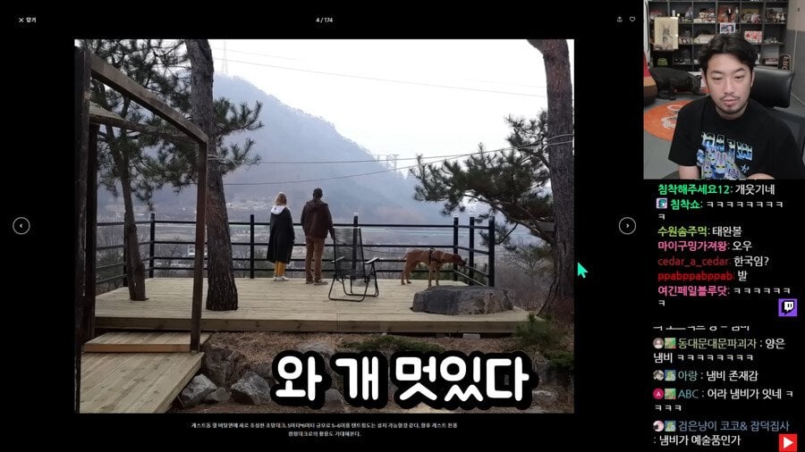 인방주의) 침착맨의 절대속지마