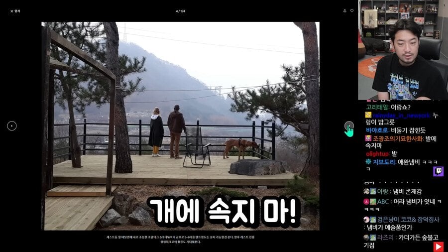 인방주의) 침착맨의 절대속지마