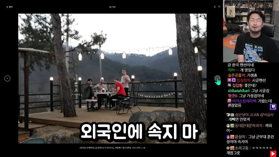 인방주의) 침착맨의 절대속지마
