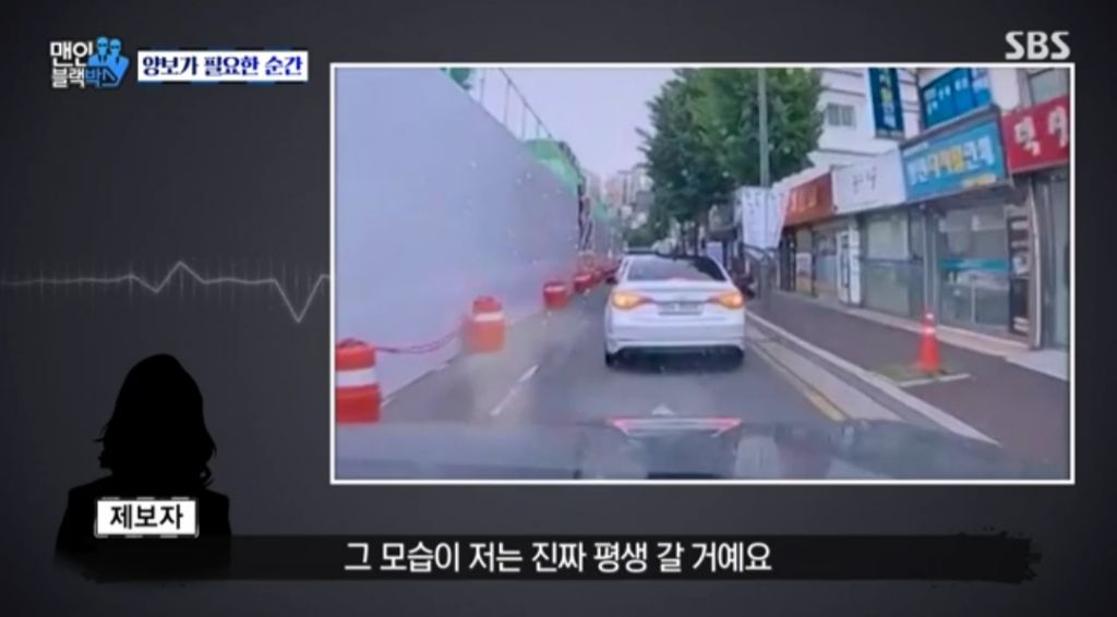 도로 위에서 양보 한번했다가 벌어진 일