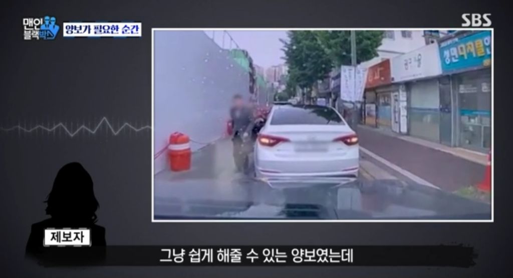 도로 위에서 양보 한번했다가 벌어진 일