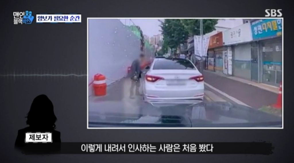 도로 위에서 양보 한번했다가 벌어진 일