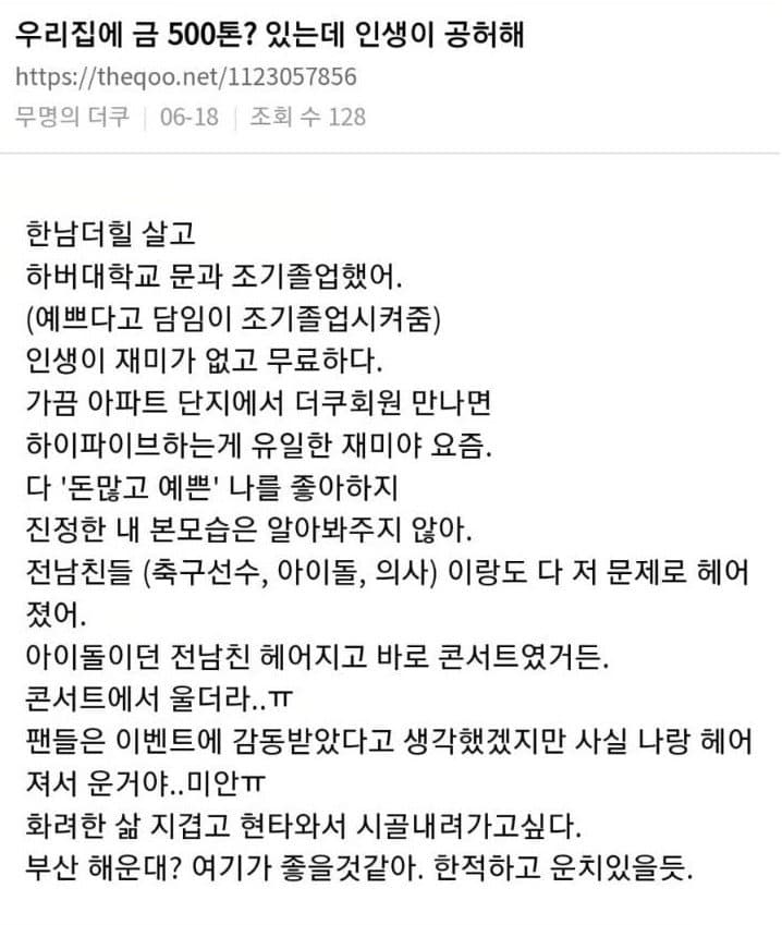 우리집에 금이 많다