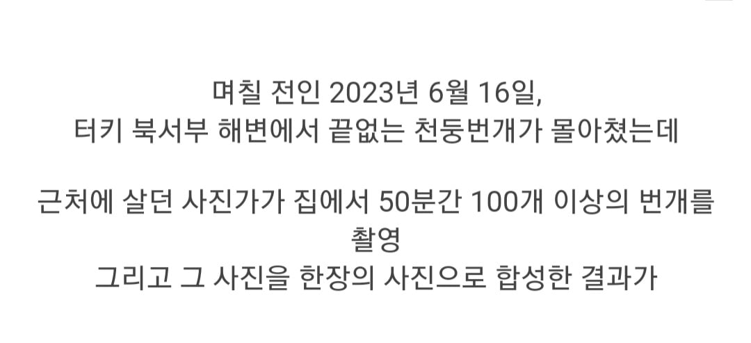 터키 사진가가 50분 동안 찍은 번개 100개.gif