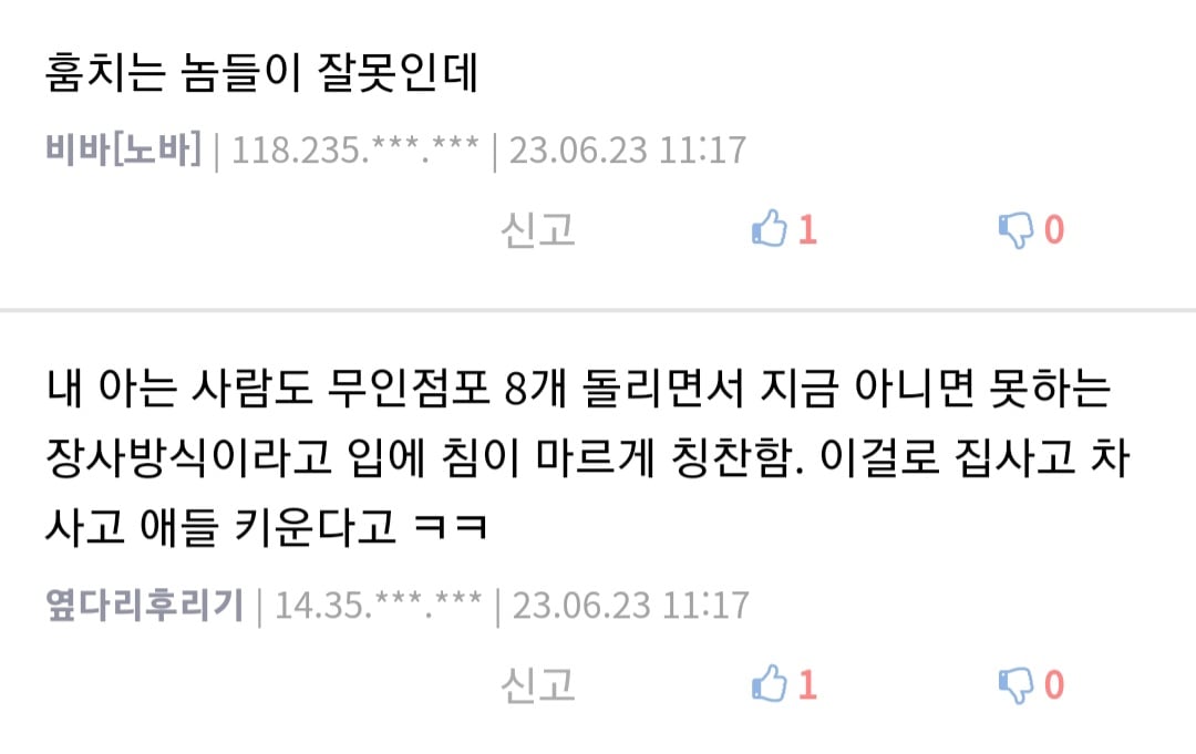 무인점포 주력은 합의금 장사다.jpg