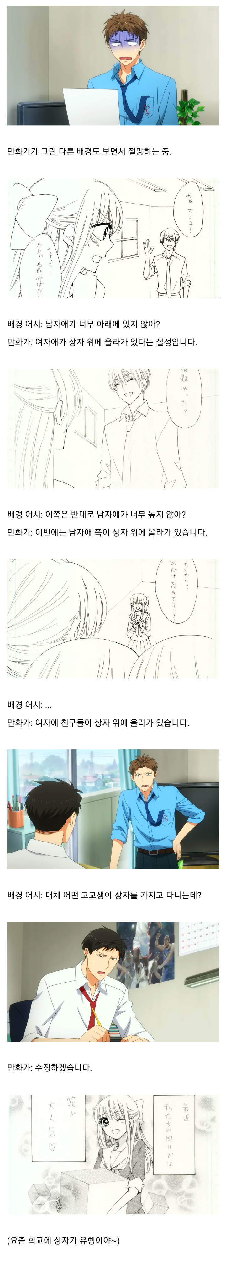 배경을 존나 못 그리는 만화가