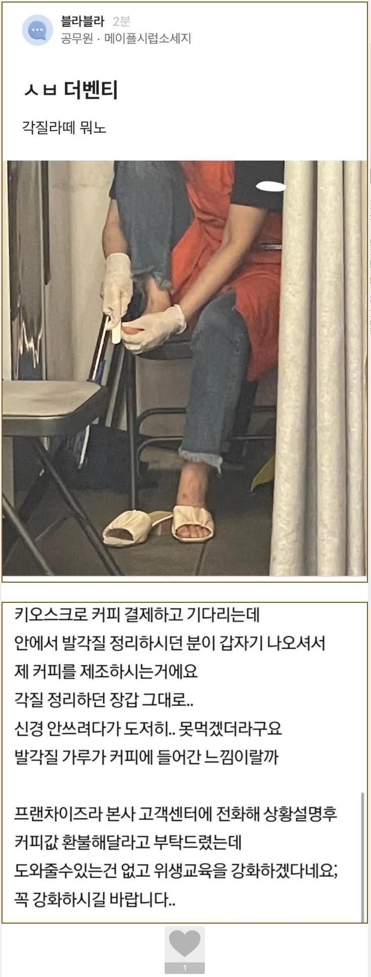 각질라떼