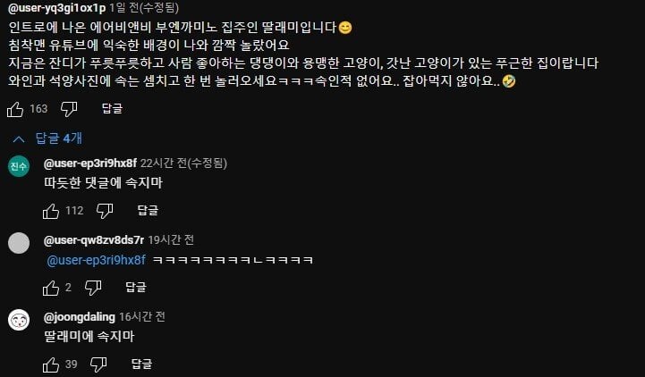 인방주의) 침착맨의 절대속지마