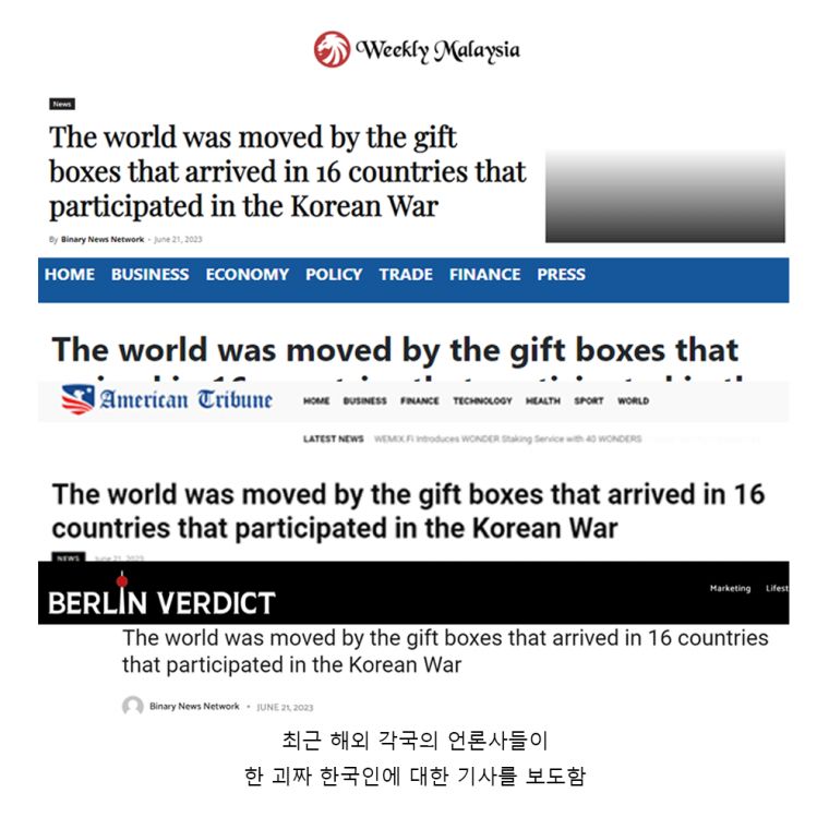 해외 기사나고 난리난 괴짜 한국인의 정체ㄷㄷㄷ