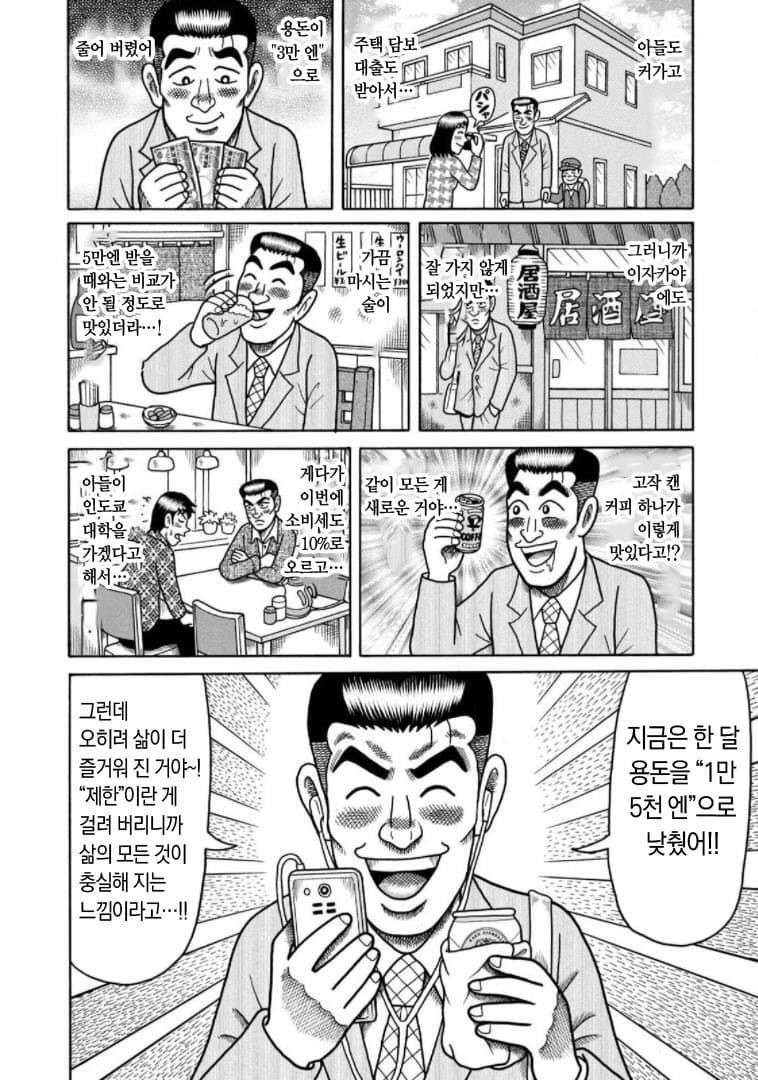 용돈 아빠 진짜 광기..