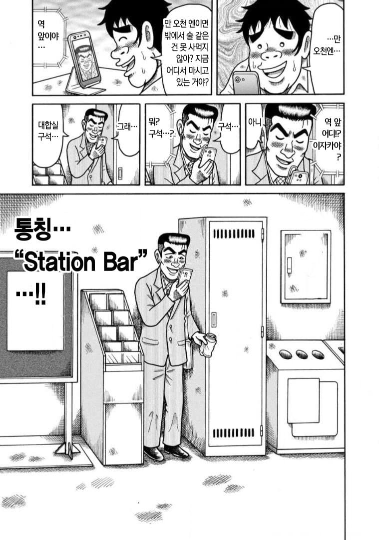 용돈 아빠 진짜 광기..