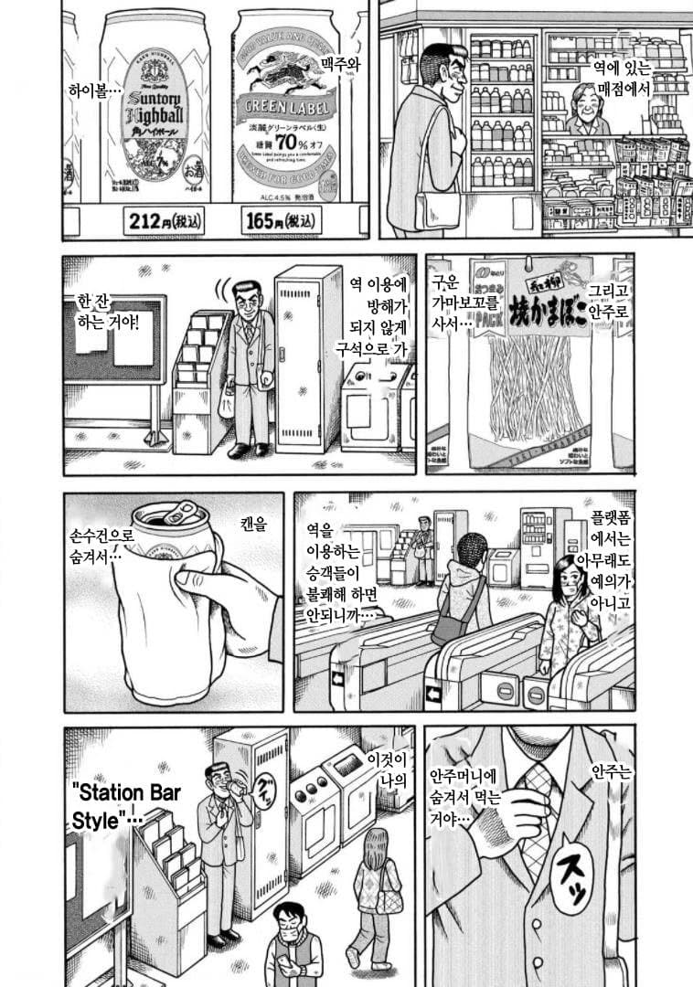 용돈 아빠 진짜 광기..