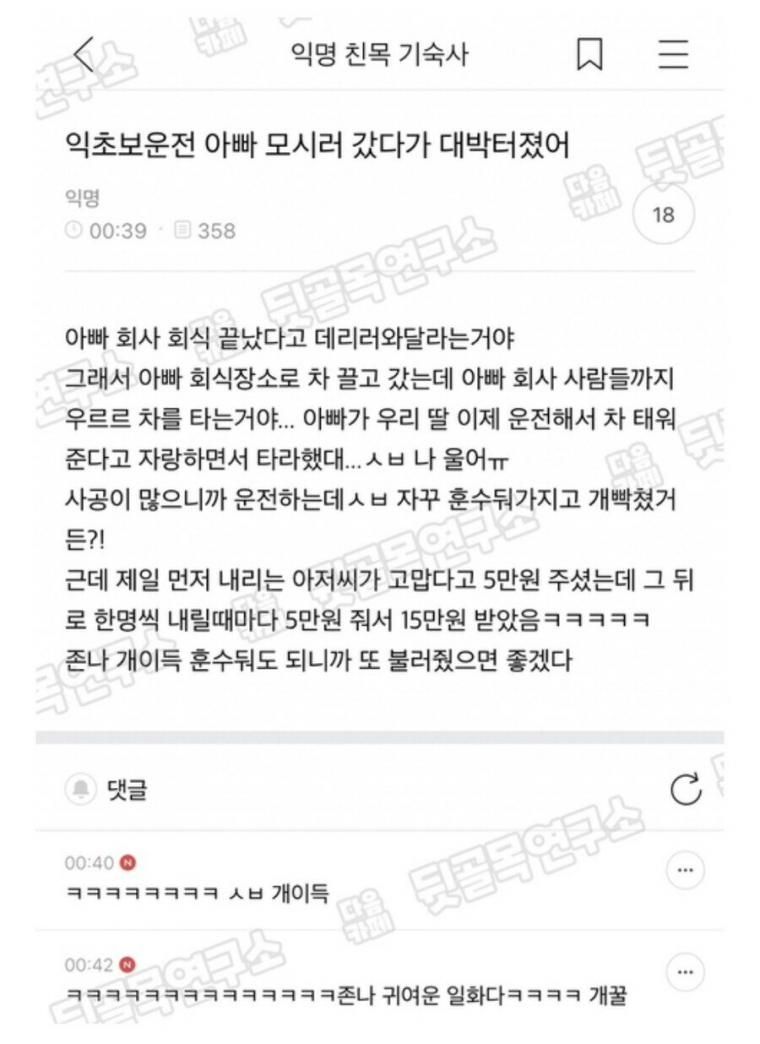 초보운전인데 아빠 모시러 갔다 대박 터졌어