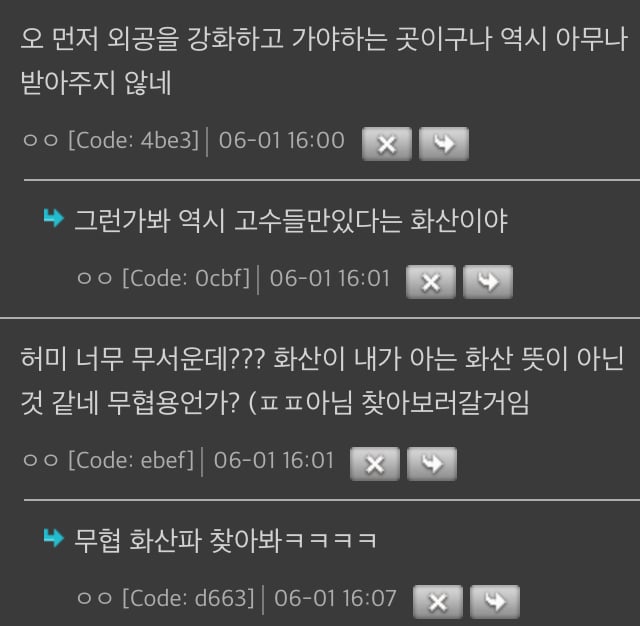 중국화산 가보고싶다고 하니깐 중국친구가 죽을거래.jpg