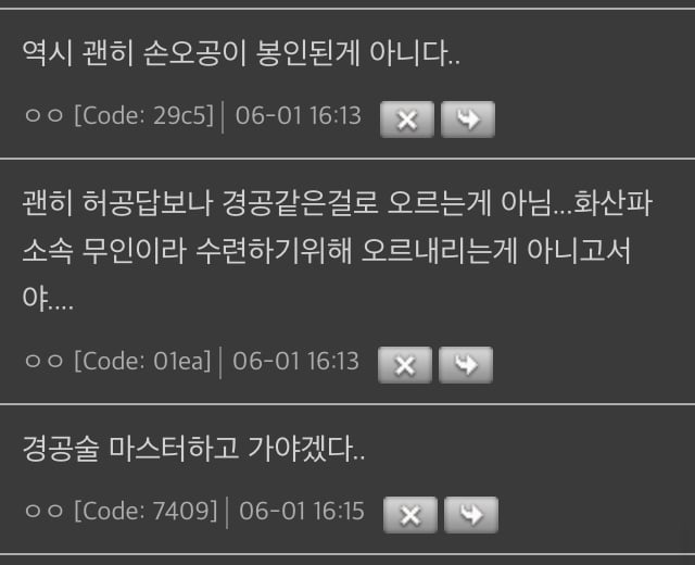 중국화산 가보고싶다고 하니깐 중국친구가 죽을거래.jpg