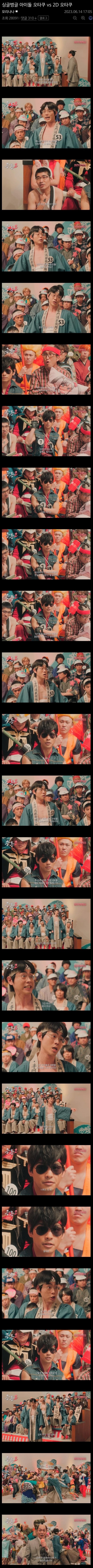 싱글벙글 아이돌 오타쿠 vs 2D 오타쿠.jpg