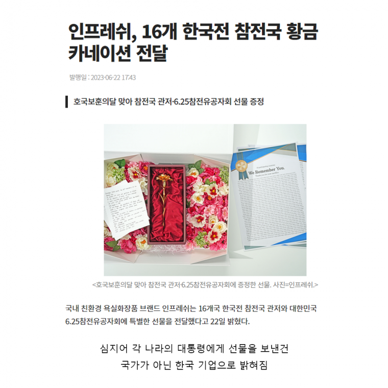 해외 기사나고 난리난 괴짜 한국인의 정체ㄷㄷㄷ