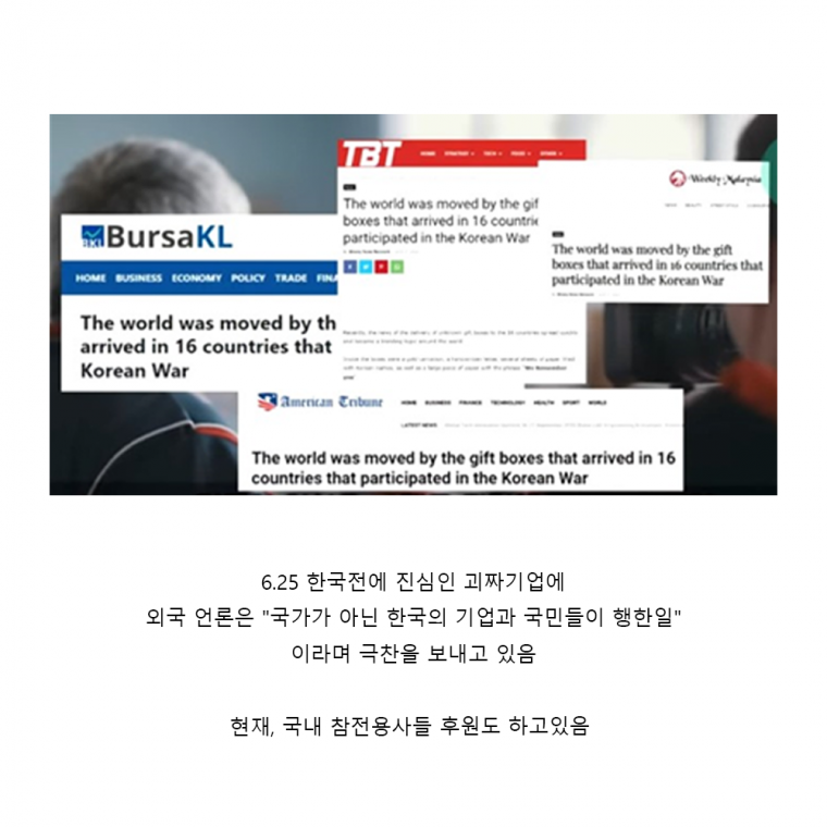 해외 기사나고 난리난 괴짜 한국인의 정체ㄷㄷㄷ