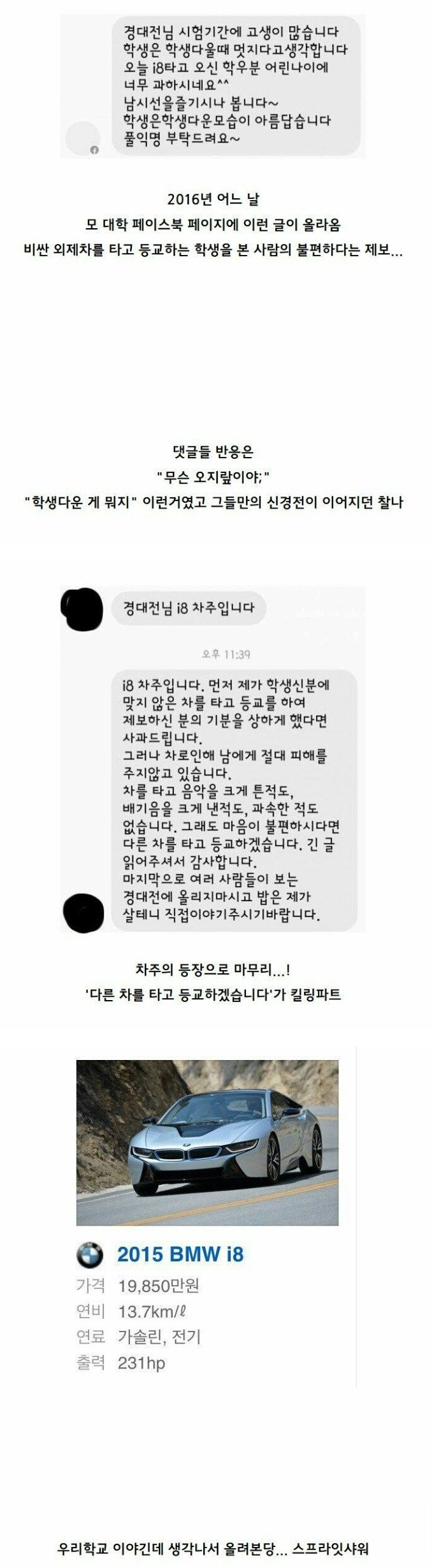 ???: 학생은 학생 다울 때 멋지다고 생각합니다.