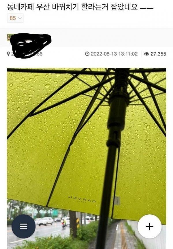 이맘때쯤 좀 나타난다는 도둑..jpg