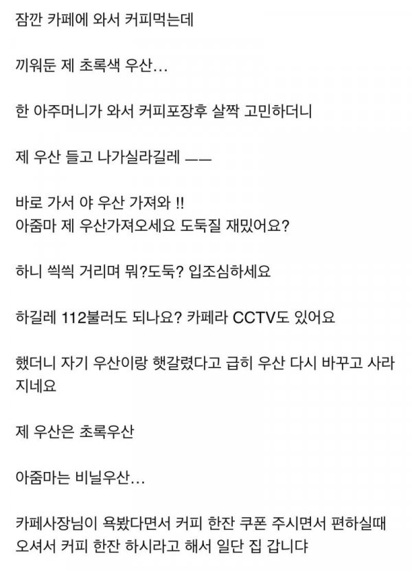 이맘때쯤 좀 나타난다는 도둑..jpg