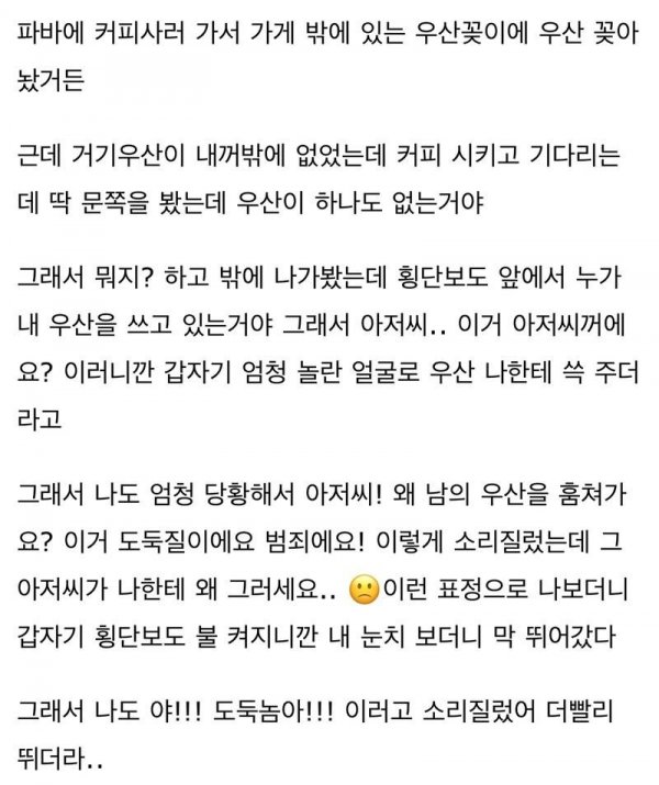 이맘때쯤 좀 나타난다는 도둑..jpg