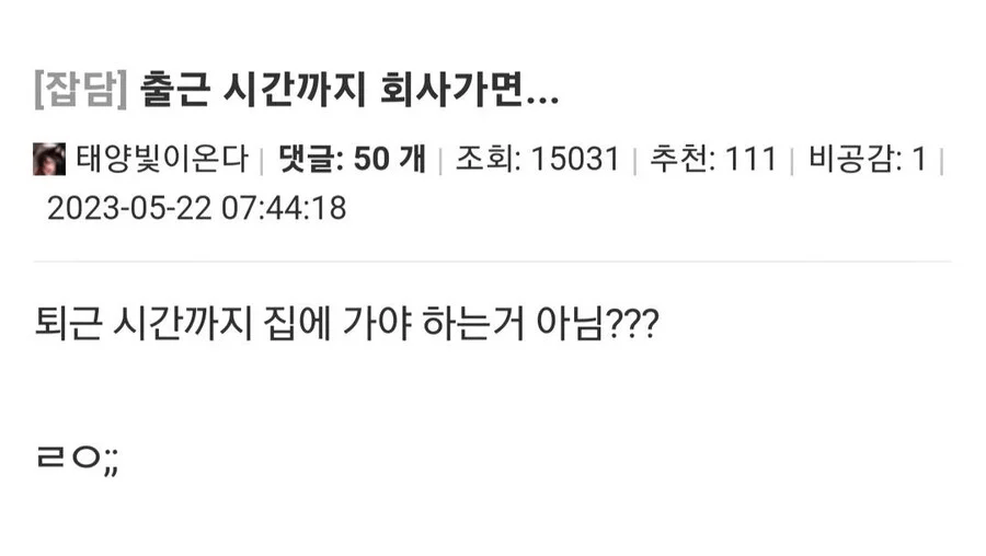 직장인 대부분의 공감을 받은 명언.JPG