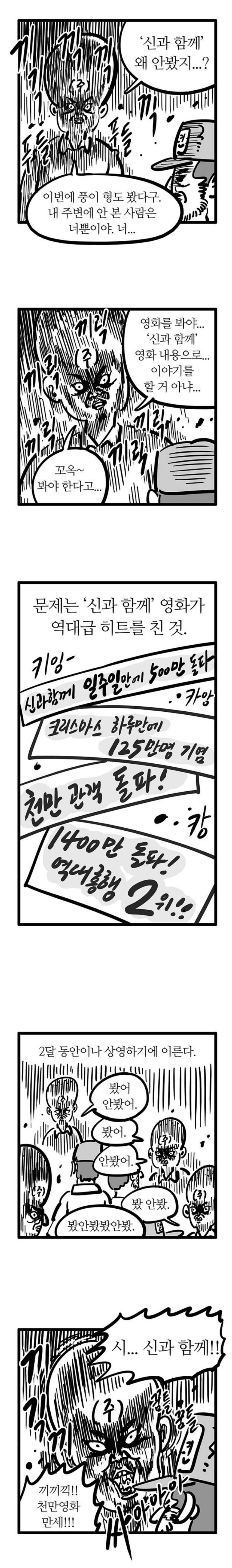 작가의 의도와 독자의 해석이 달랐던 만화.jpg