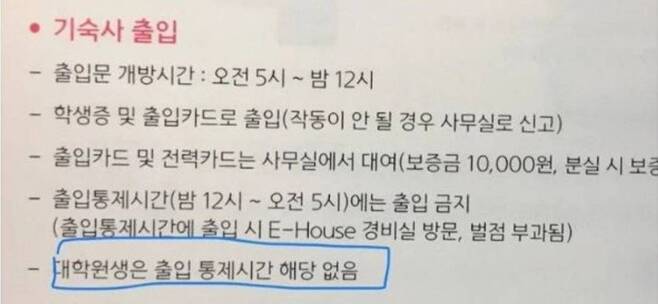 대학원생이 되면 좋은점.jpg