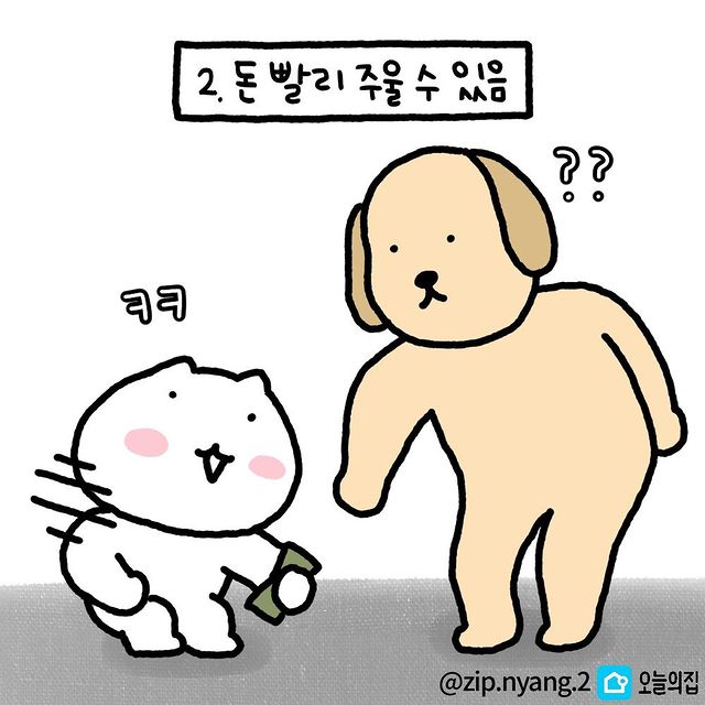 키 작으면 좋은 점 4.jpg