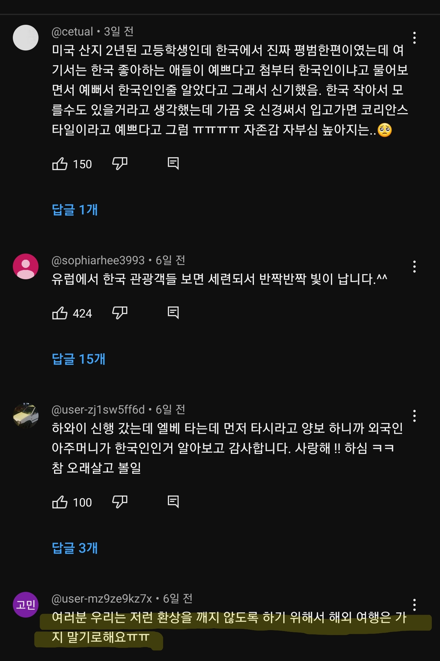 중국인도 싫어한다는 그 질문