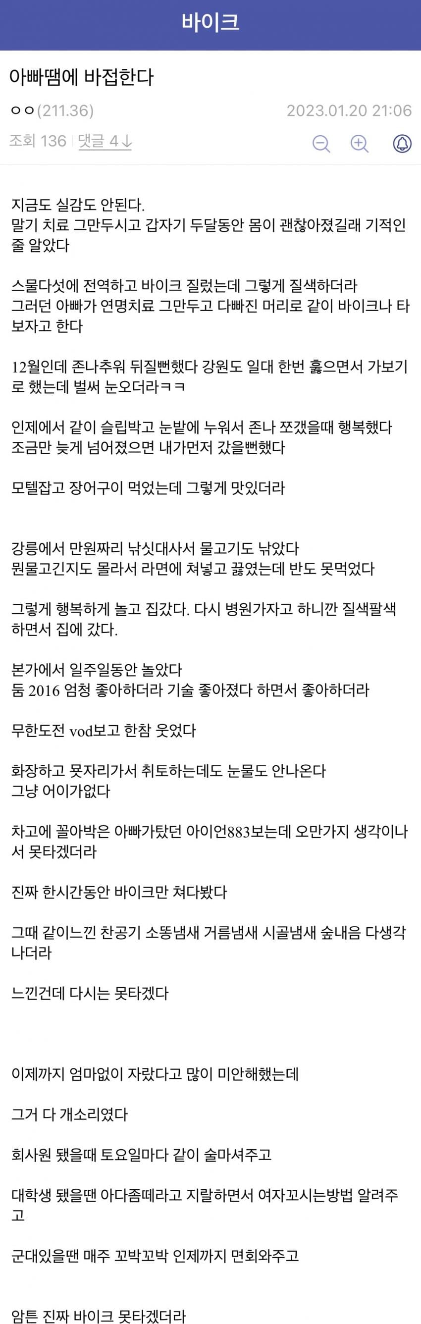 바이크갤에서 본 가장 슬픈 바이크 접은썰