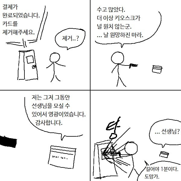 카드를 제거해주세요.jpg
