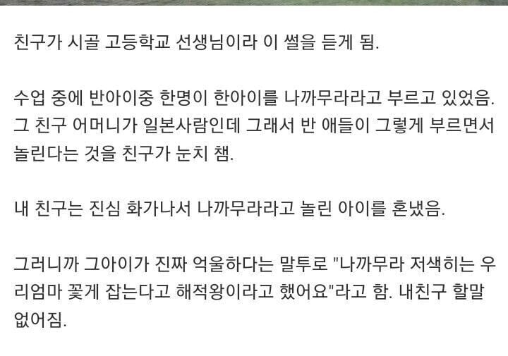 시골 고등학교 선생님 골머리 썩히는 학생들.jpg