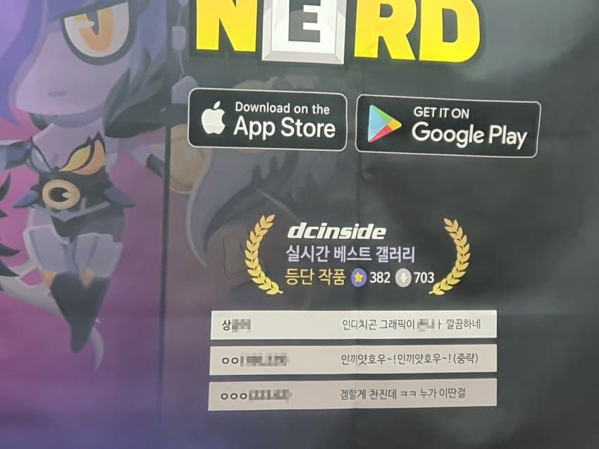 생각보다 솔직한 인디게임 개발자