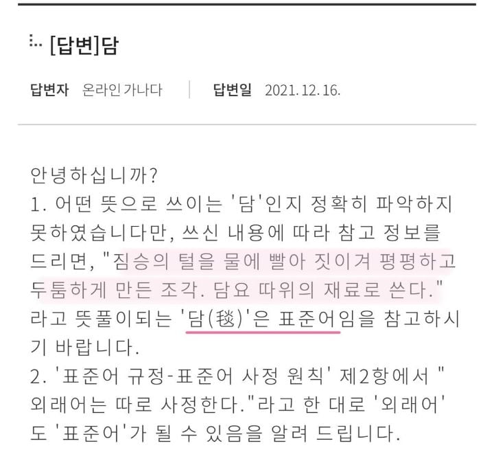 서울 사람들은 기모를 담이라고 안해?!?!?!?!.jpg