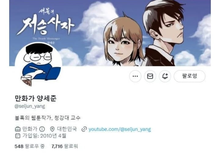 슬램덩크와 비교되서 빡친 웹툰 작가