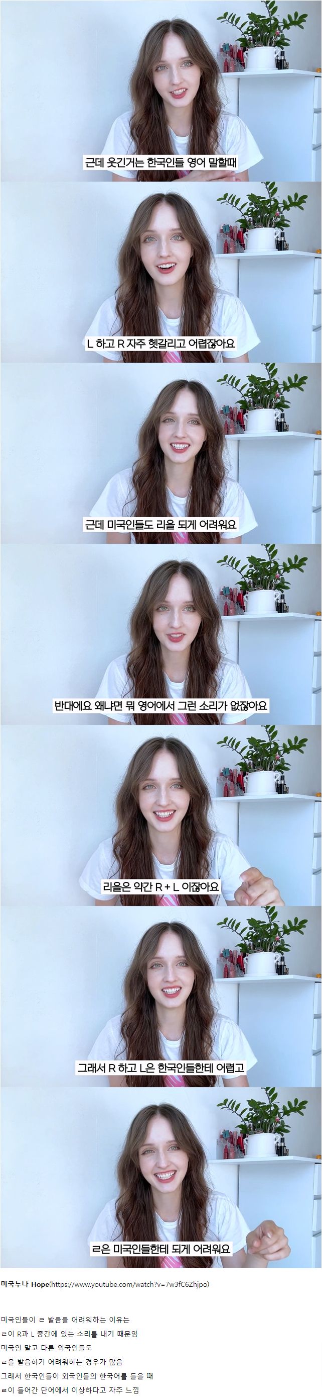 외국인들이 어려워하는 한국어 발음