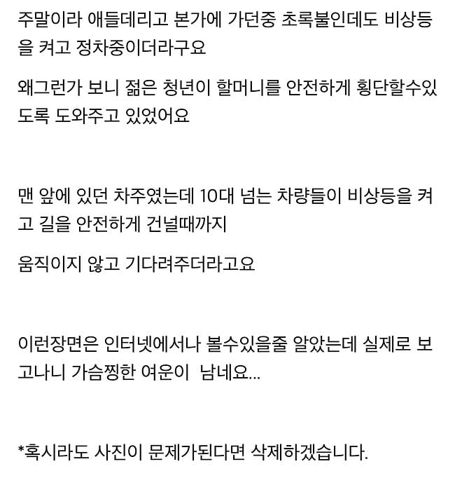 할머니 안전하게 횡단 도와주는 청년.jpg
