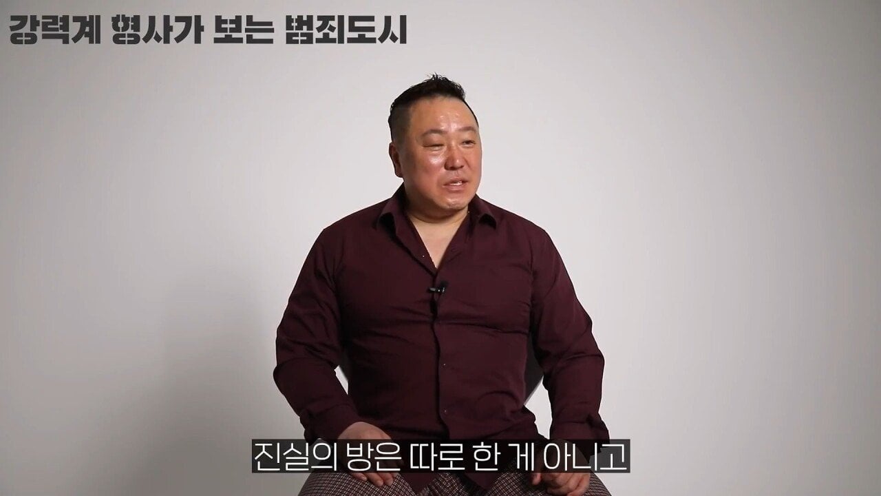 범죄도시에 나온 진실의 방이 자기가 원조라는 강력계 형사
