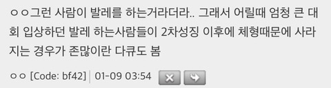 와 발레하면 체형 길고 가늘어지는 거 아니었구나