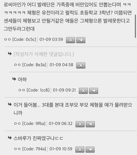 와 발레하면 체형 길고 가늘어지는 거 아니었구나