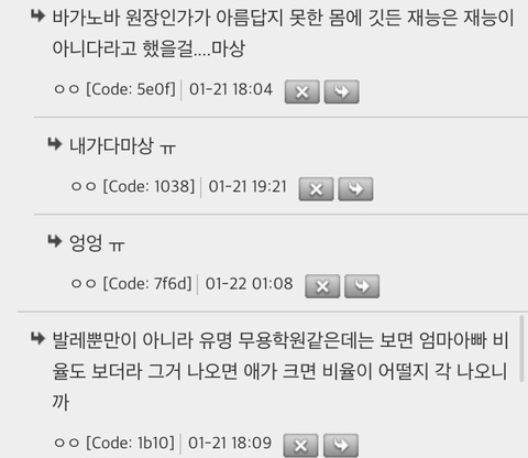 와 발레하면 체형 길고 가늘어지는 거 아니었구나