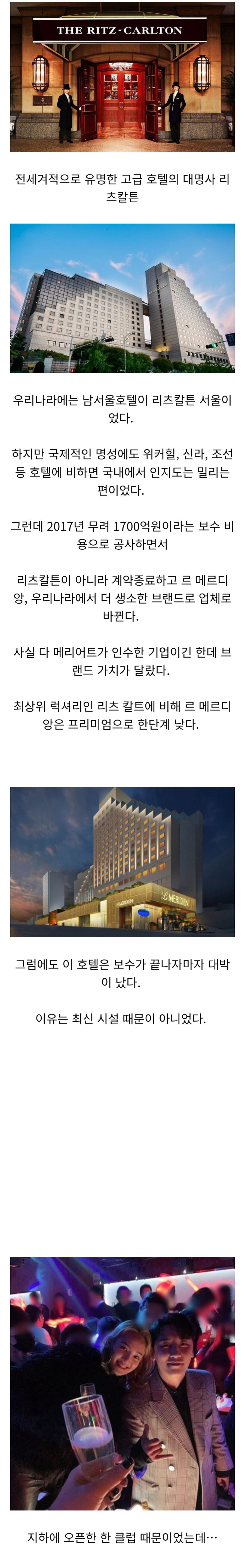 입지와 인지도 낮은 서울 중심가 호텔이 대박난 이유