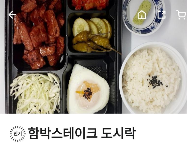 7.900원 도시락 퀄리티