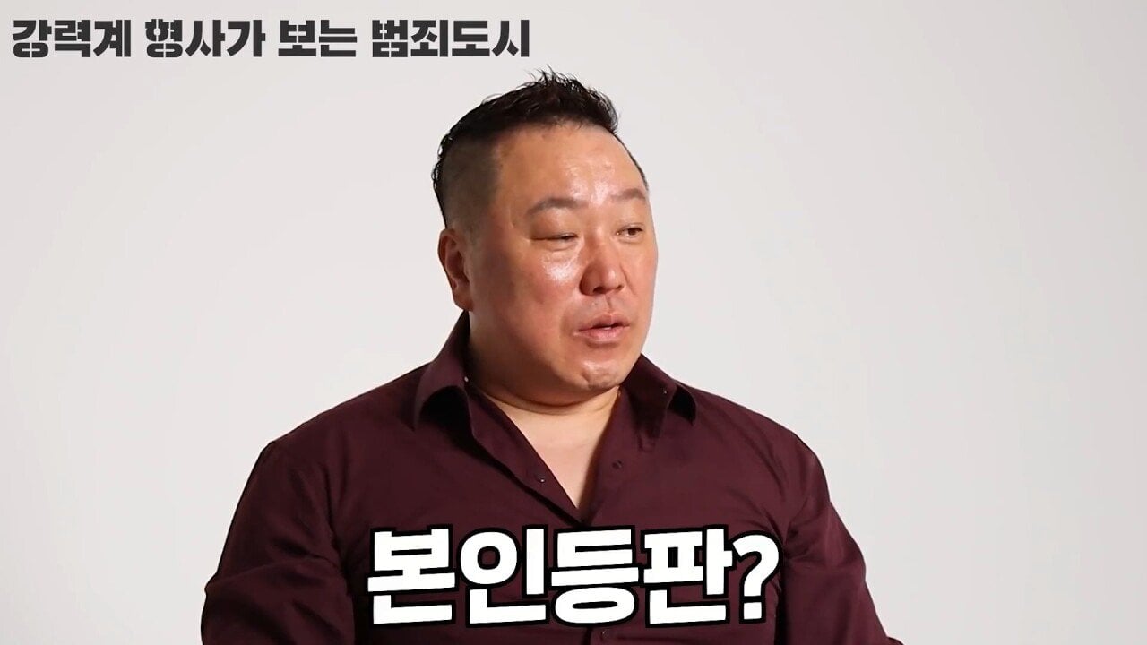 범죄도시에 나온 진실의 방이 자기가 원조라는 강력계 형사