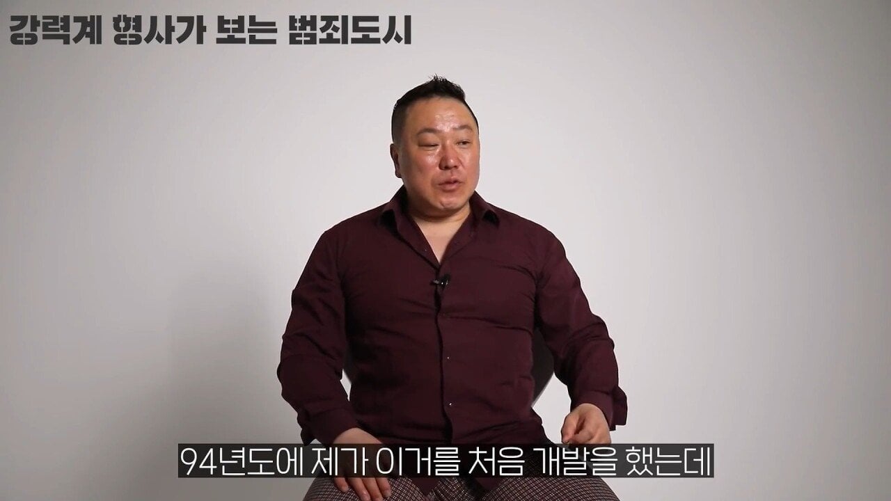 범죄도시에 나온 진실의 방이 자기가 원조라는 강력계 형사