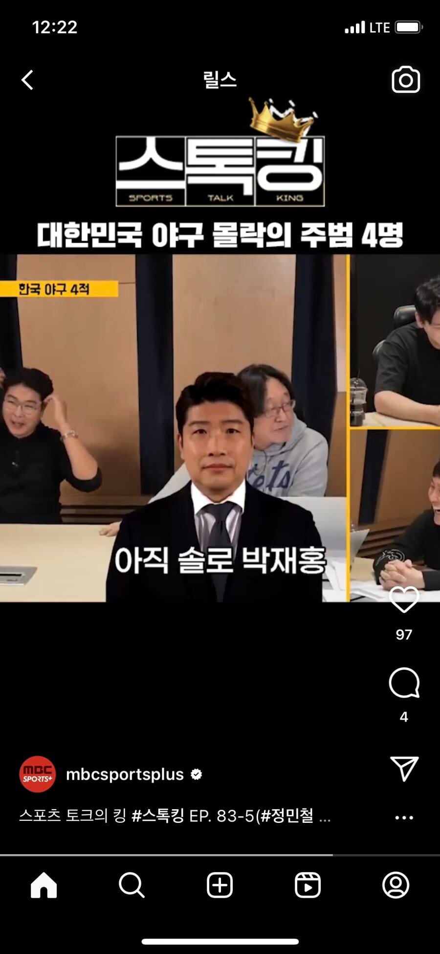 대한민국 야구 몰락의 주범4명