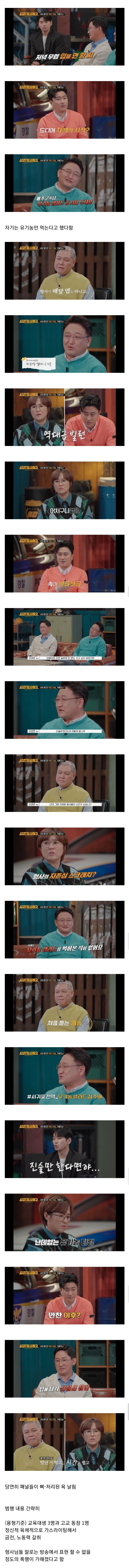 어느 살인범이 진술하기 전 먹겠다고 요구한 음식